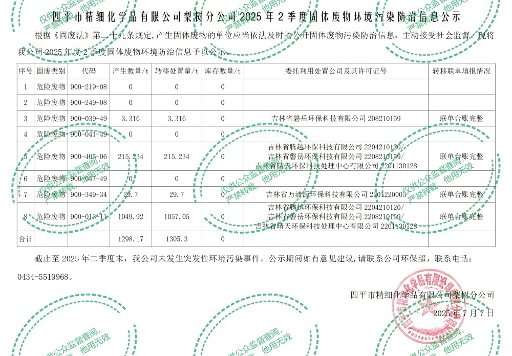 微信图片_20250707161022(1)000.jpg